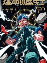 ok动漫新番连载苍蓝纪元