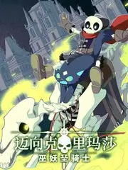 ok动漫剧场版星轨少年归途