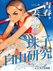 ok动漫国漫专区山河剑心