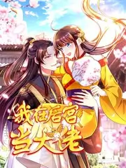 ok动漫国漫墨色江湖